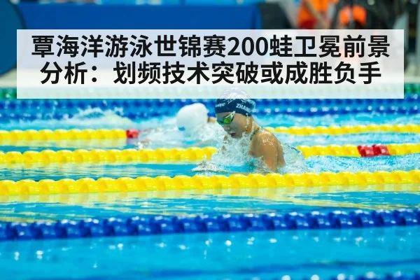 Qin Haiyang breaststroke