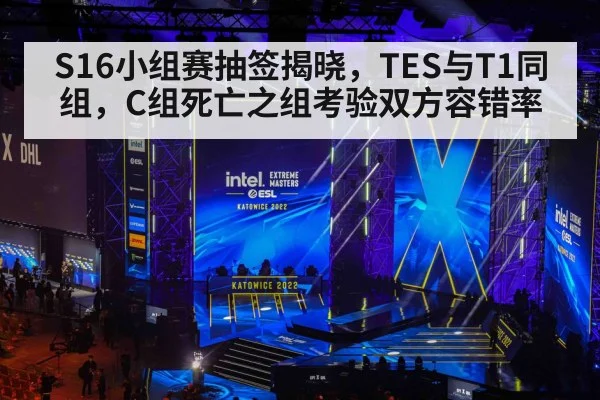 esports tournament stage