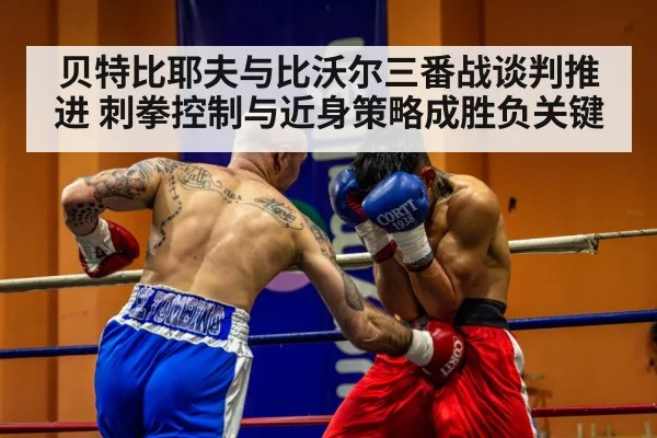 boxing ring close combat fighters